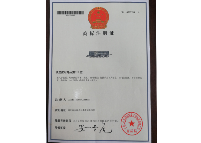 王氏豆奶视频在线观看的商标证书