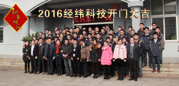 打响新年第一炮，豆奶视频最新官网科技2016开启新征程