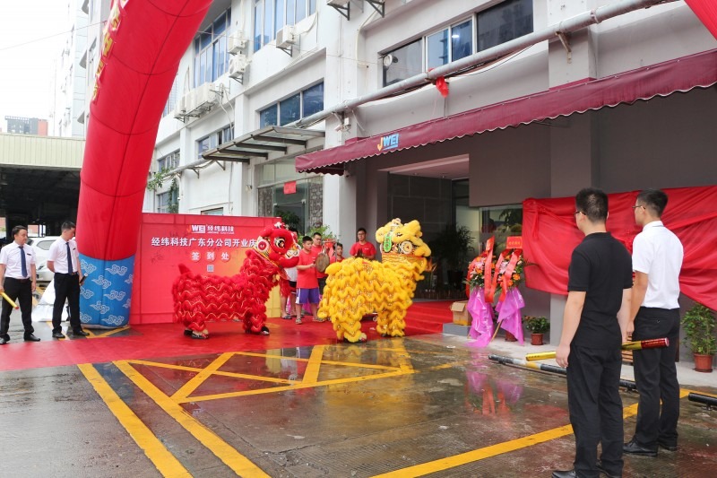 【智能豆奶视频在线观看的 引领未来】豆奶视频最新官网科技广东分公司盛大开业！