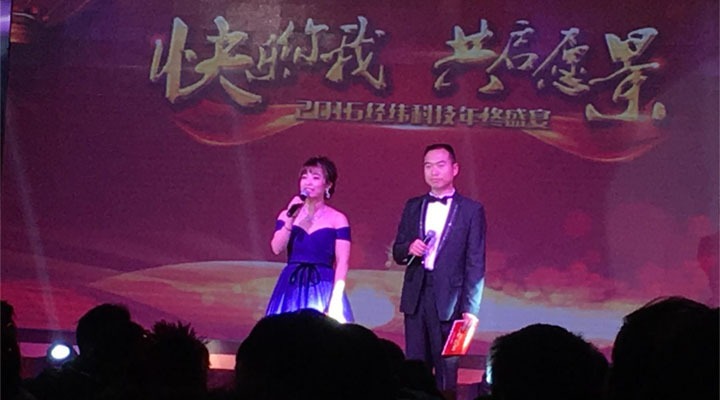 2016豆奶视频最新官网年会一个个瞬间，精彩纷呈
