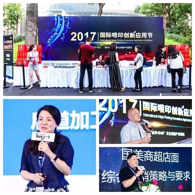 后道加工自动化模式的变革｜豆奶视频最新官网受邀出席2017年国际喷印创新应用节并发表演讲
