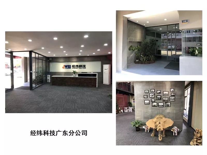 开年活动|豆奶视频最新官网科技助力华南地区服装行业转型升级